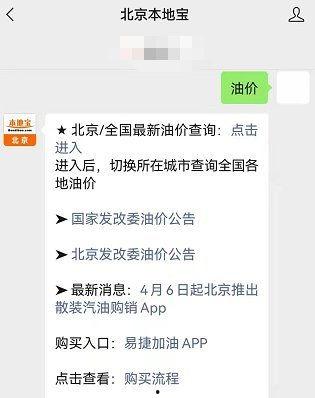最新爆料油价查询官网,官网公布最新油价动态,揭秘市场走势!”