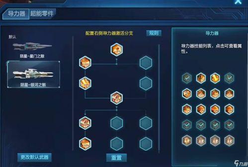 逆战陨星套最新爆料图片,炫酷外观,神秘力量揭秘