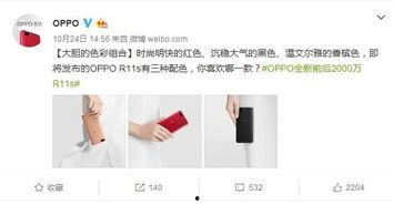 oppo官微最新爆料,极致性能与美学设计,引领科技潮流”