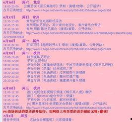 胡夏胡歌最新动态爆料,跨界合作引期待,情感生活再添新篇章