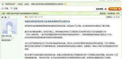 实教最新爆料消息在哪看,揭秘生成内容平台最新动态,精彩不容错过!